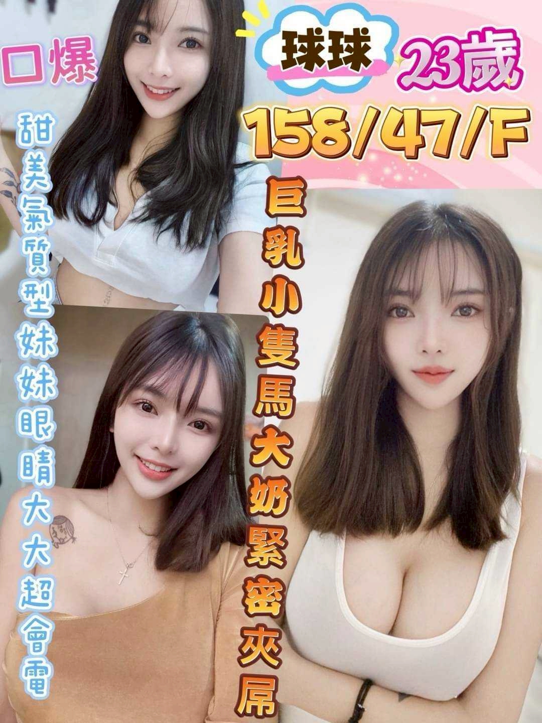 屏東 舒舒 胸圍36D 身高165 年齡22